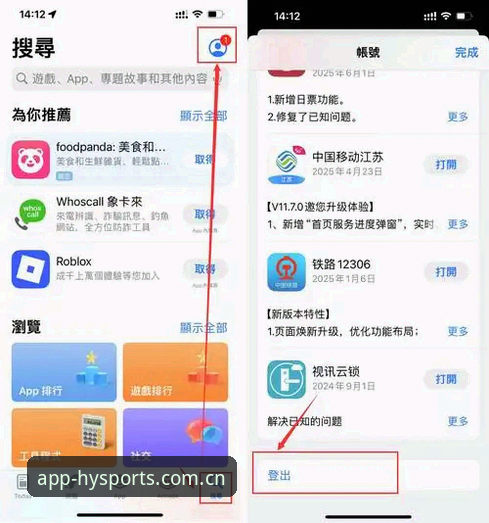 幻影体育平台下载安装全攻略：5个步骤轻松搞定安卓版app