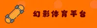 HY | 幻影体育 ·官方网站